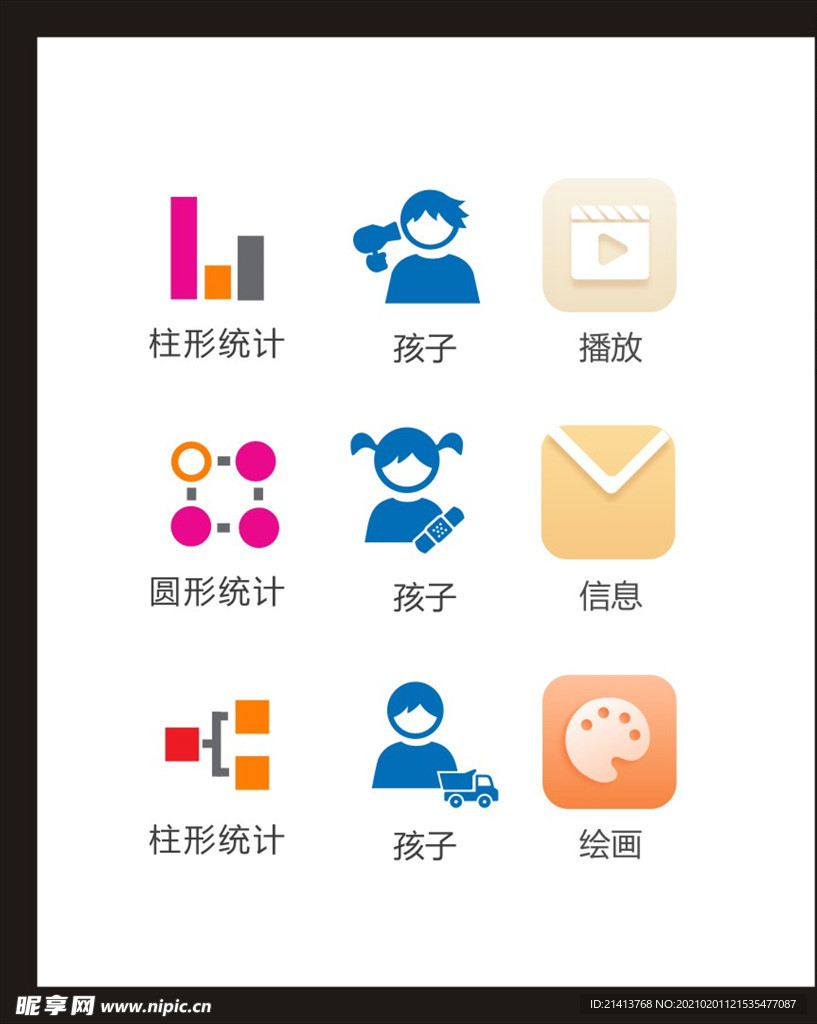 LOGO标识