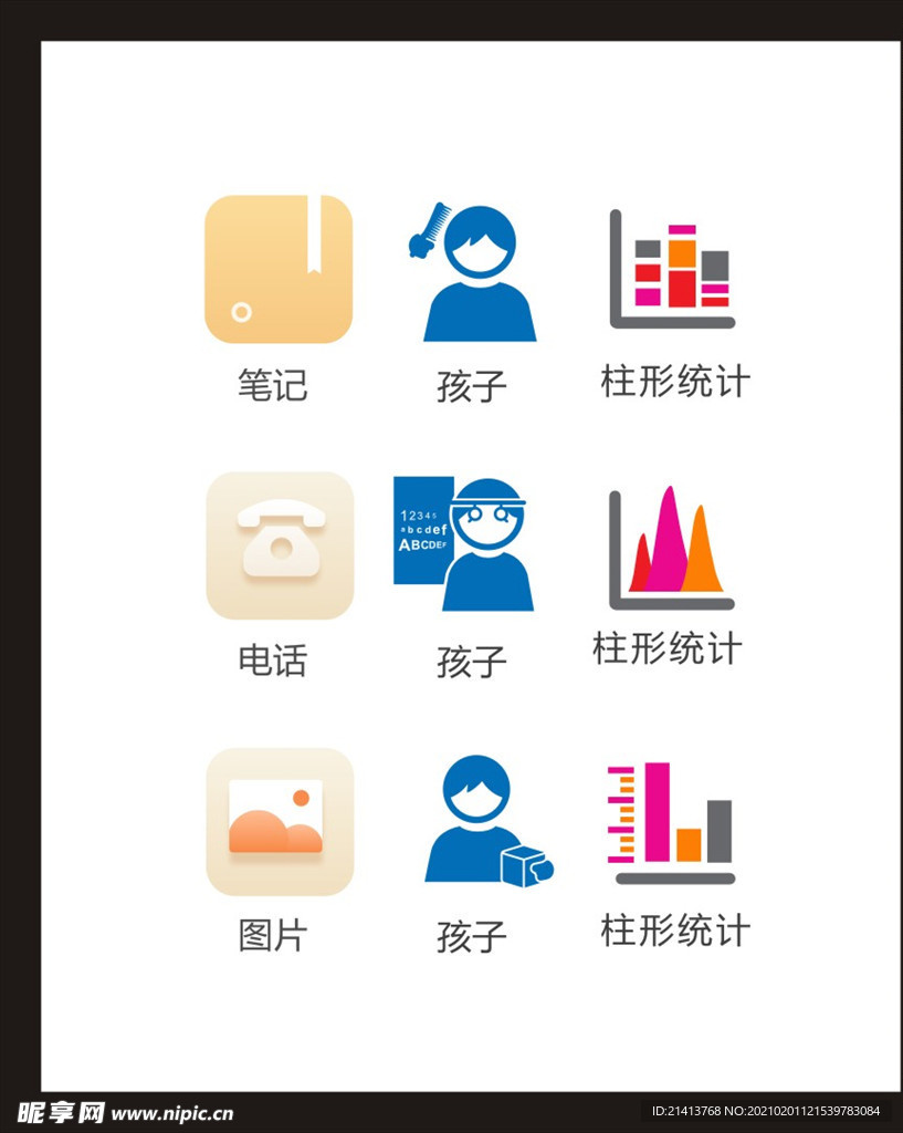 LOGO标识