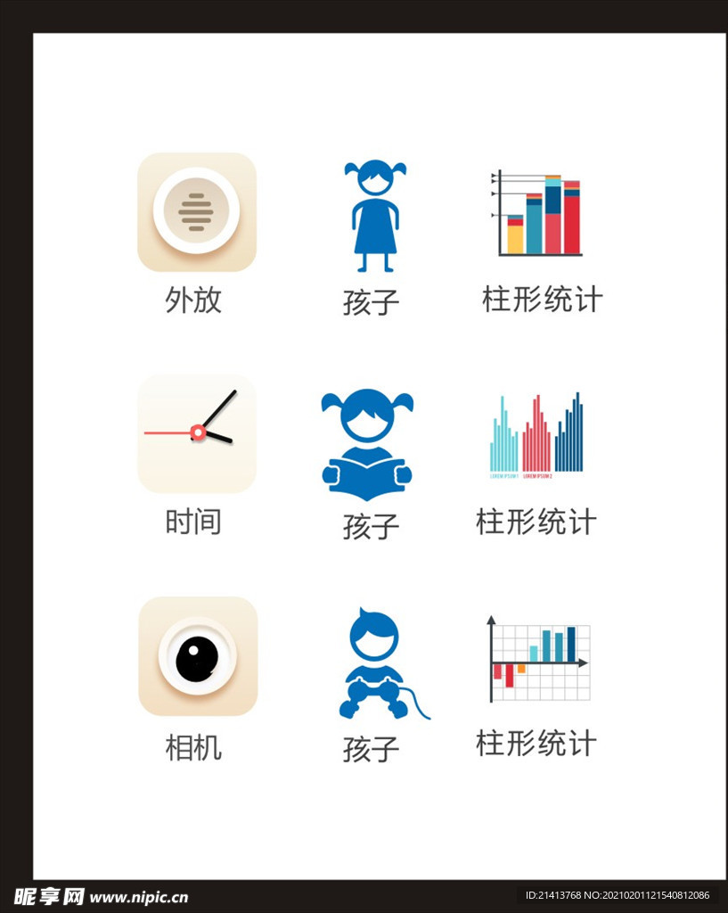 LOGO标识
