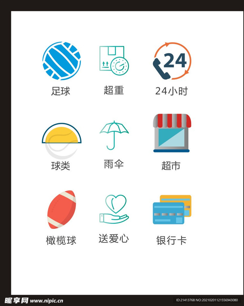 LOGO标识