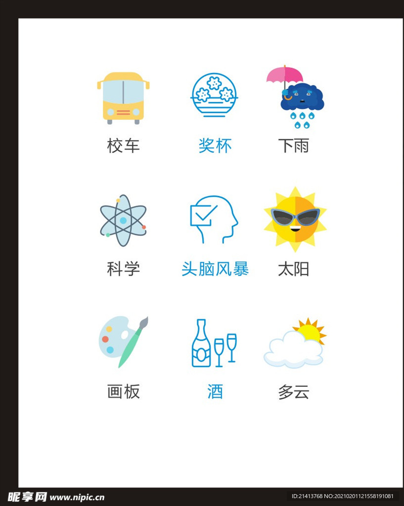 LOGO标识