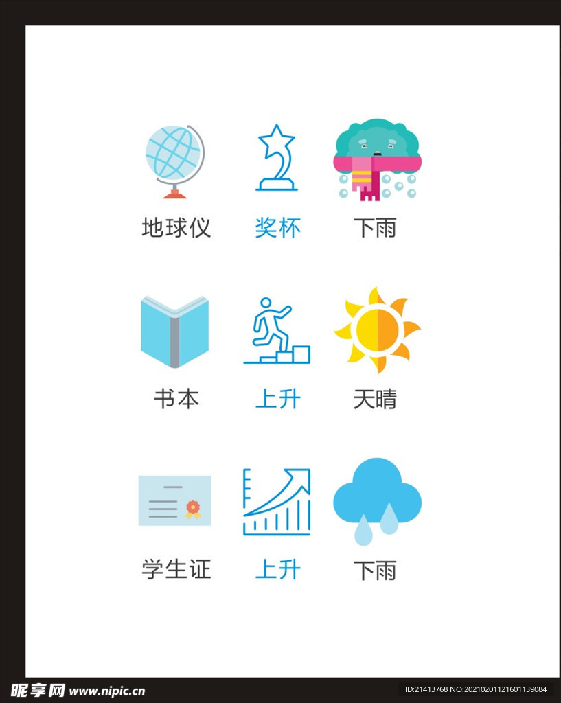 LOGO标识