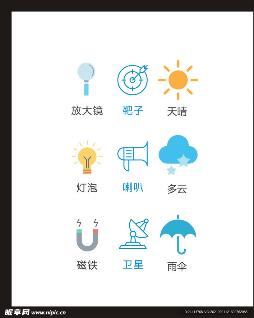 LOGO标识
