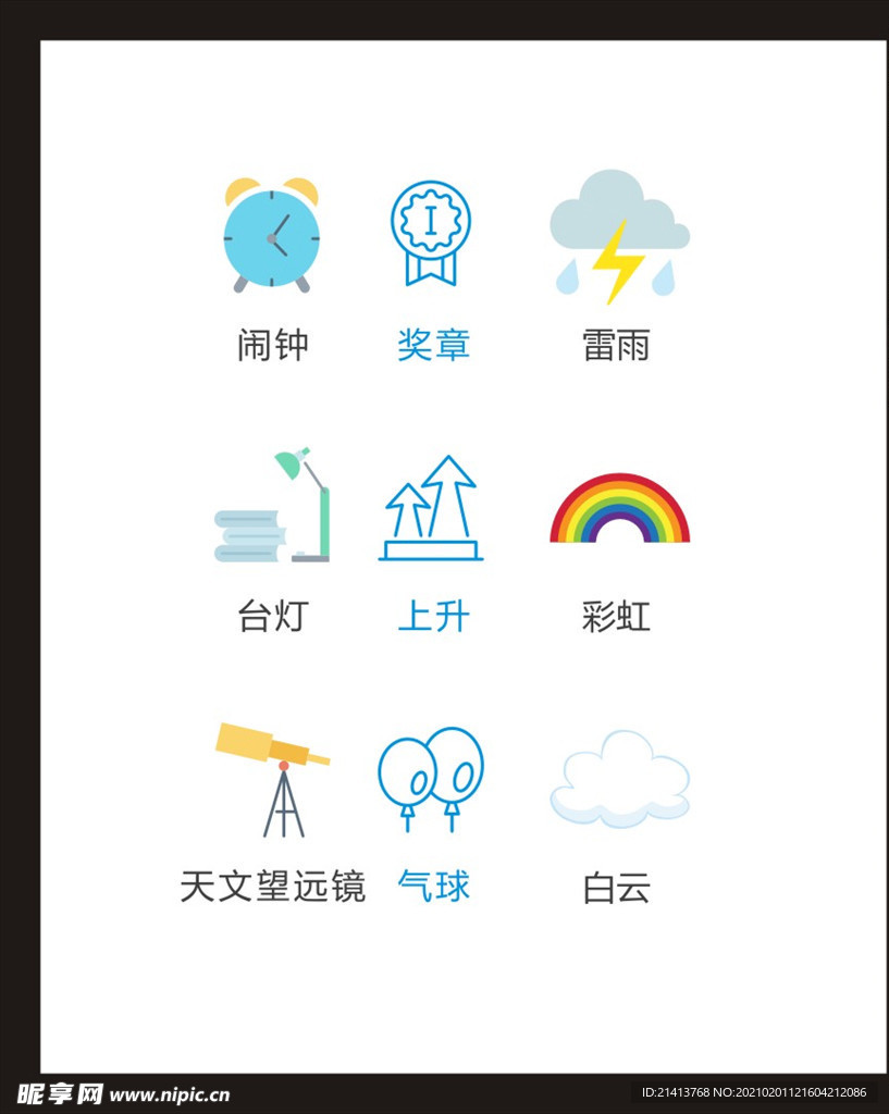 LOGO标识