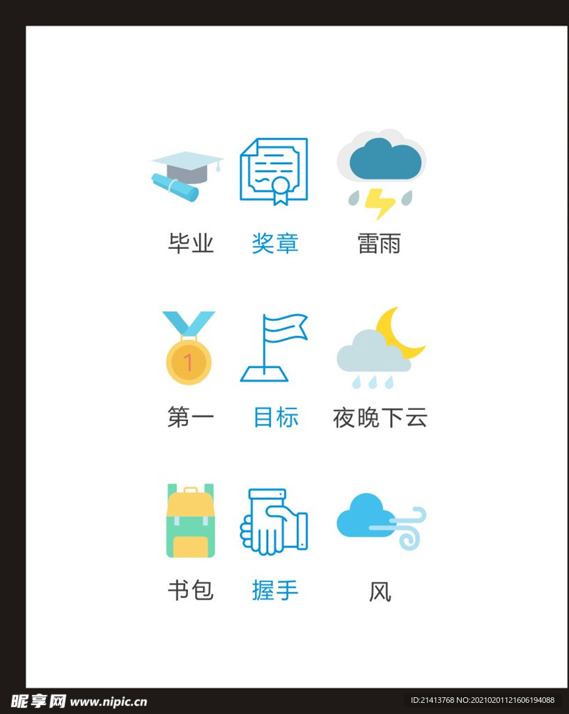 LOGO标识