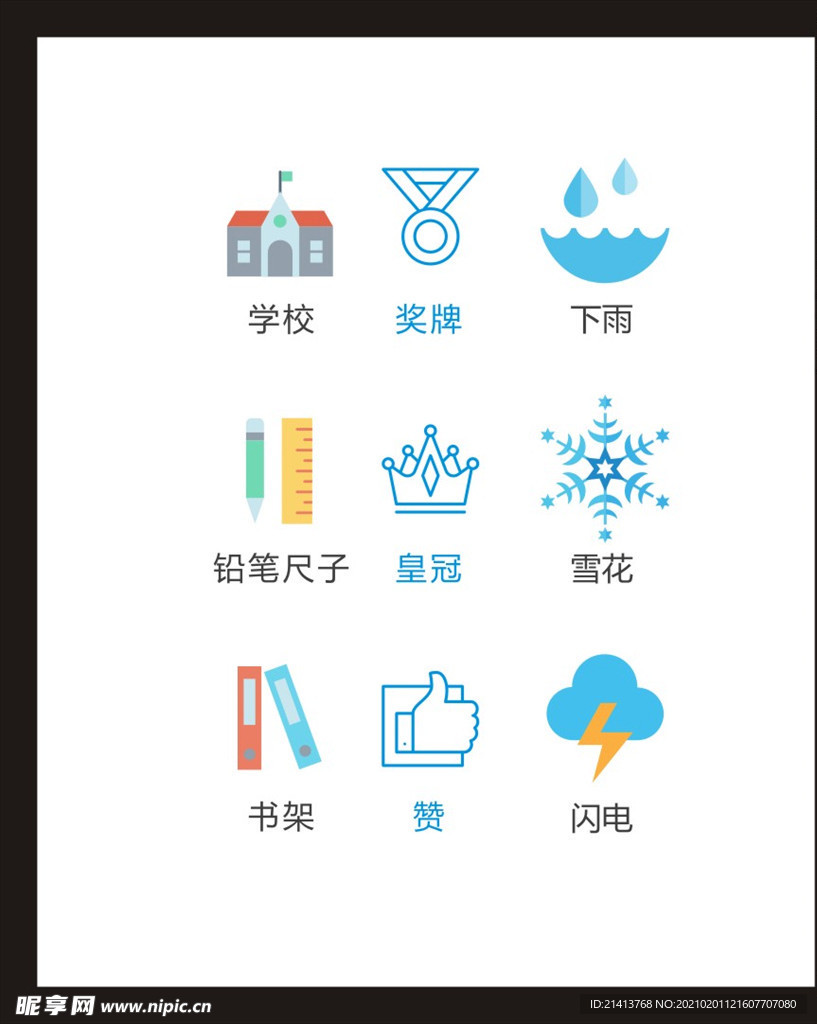 LOGO标识