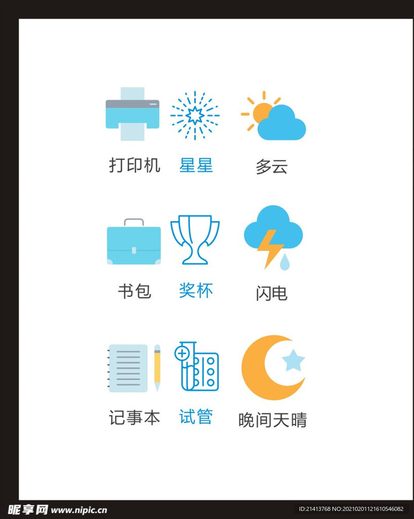 LOGO标识