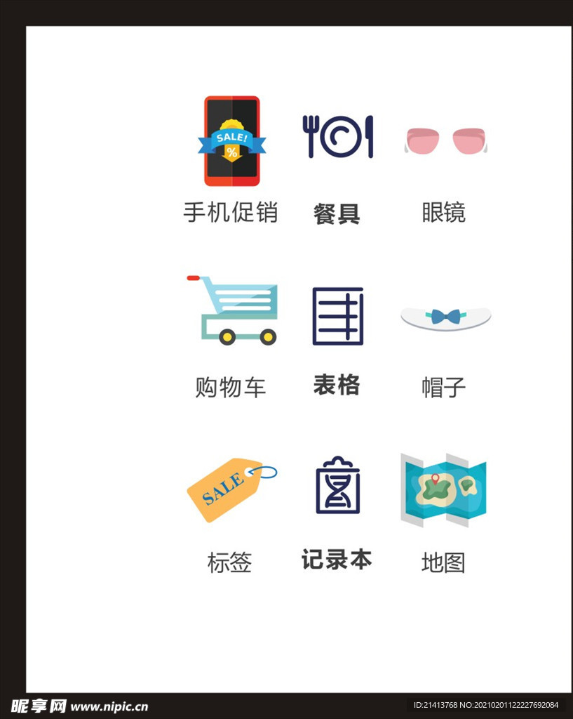 LOGO标识