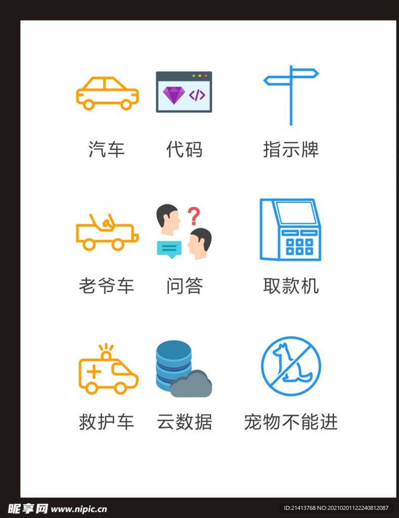 LOGO标识