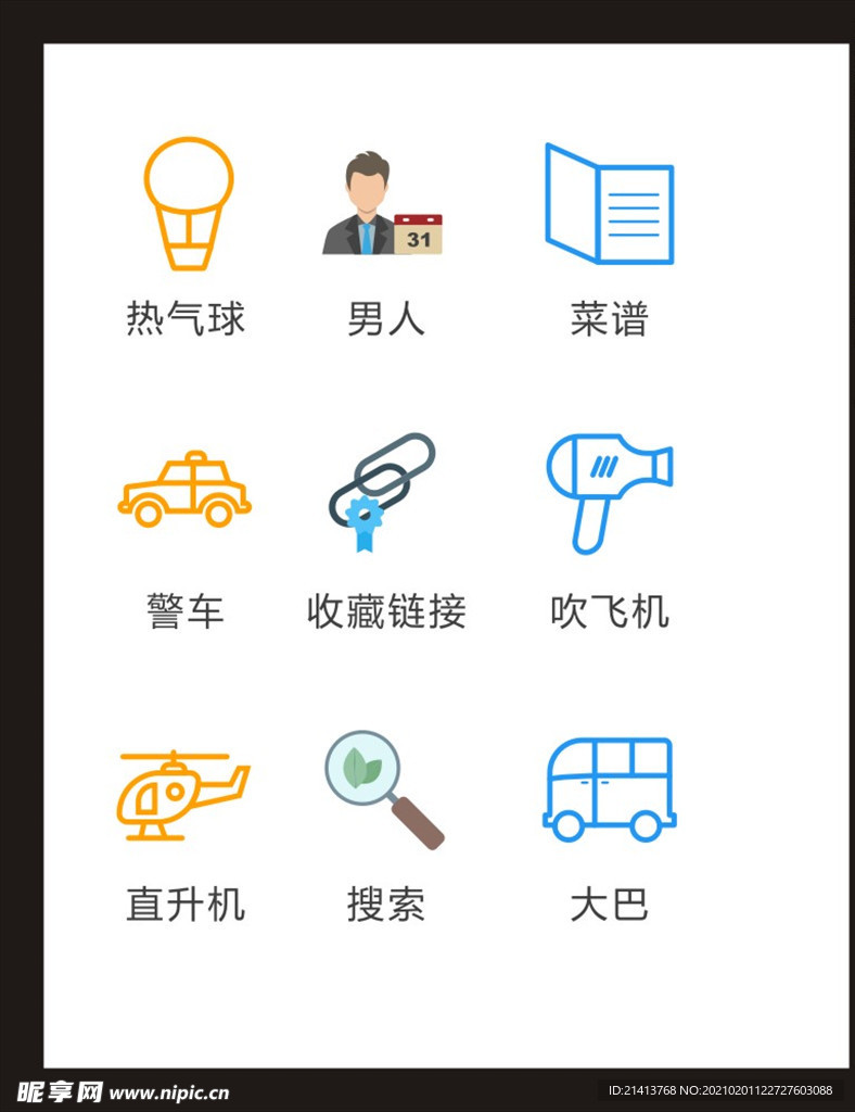 LOGO标识