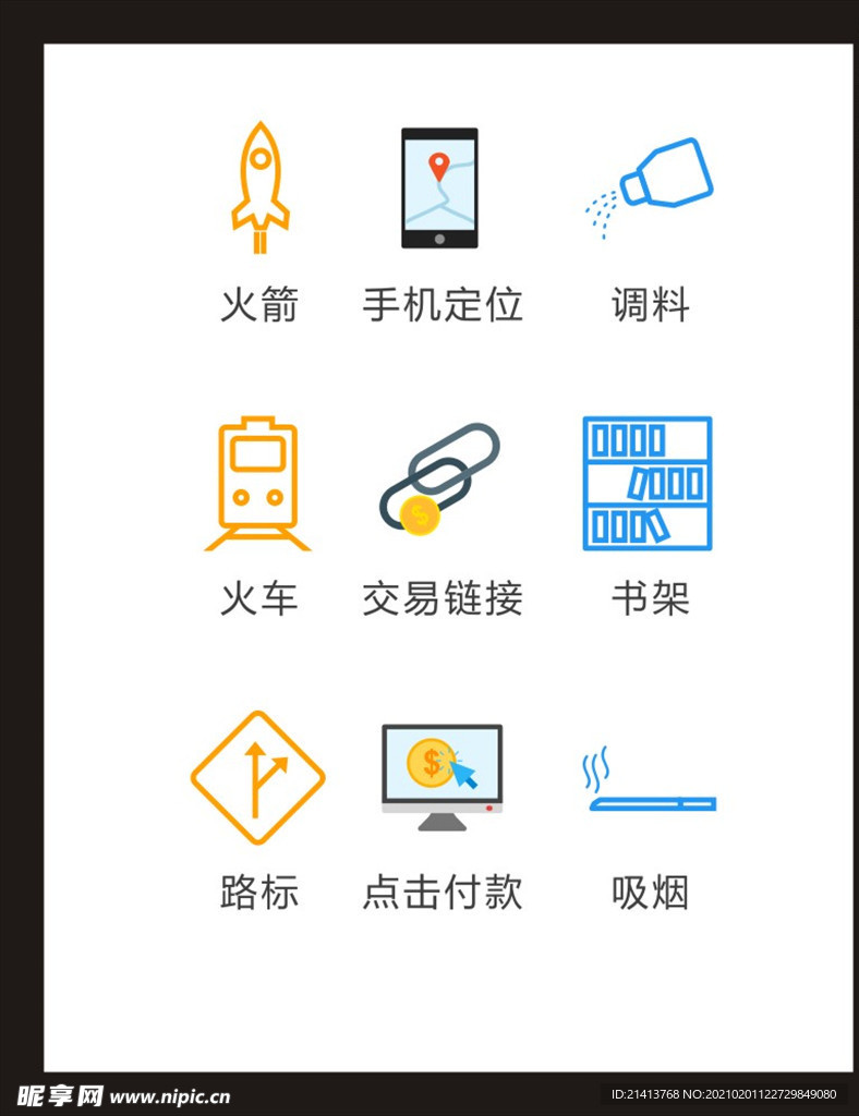 LOGO标识