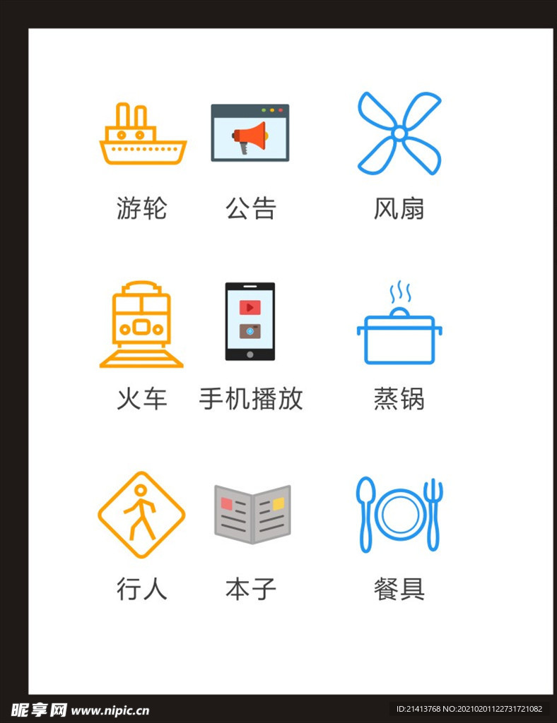 LOGO标识