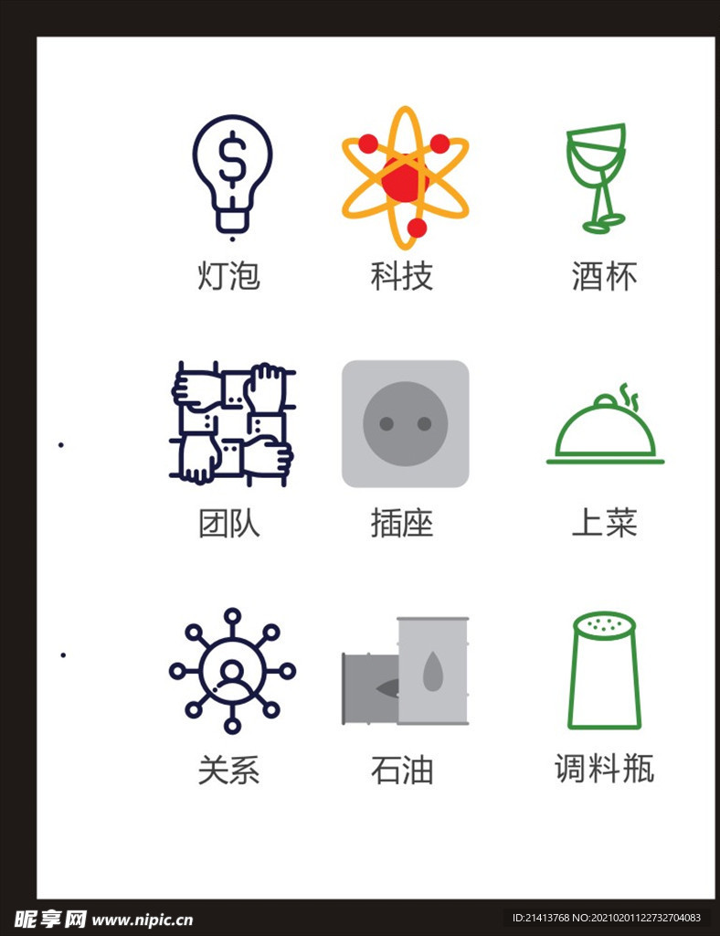 LOGO标识