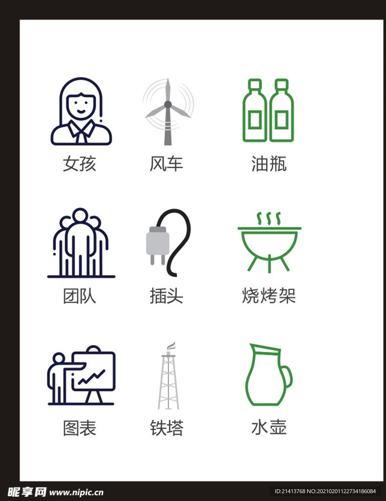 LOGO标识