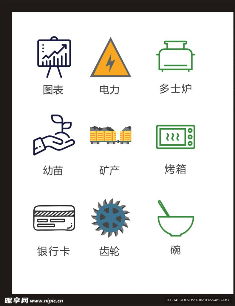 LOGO标识