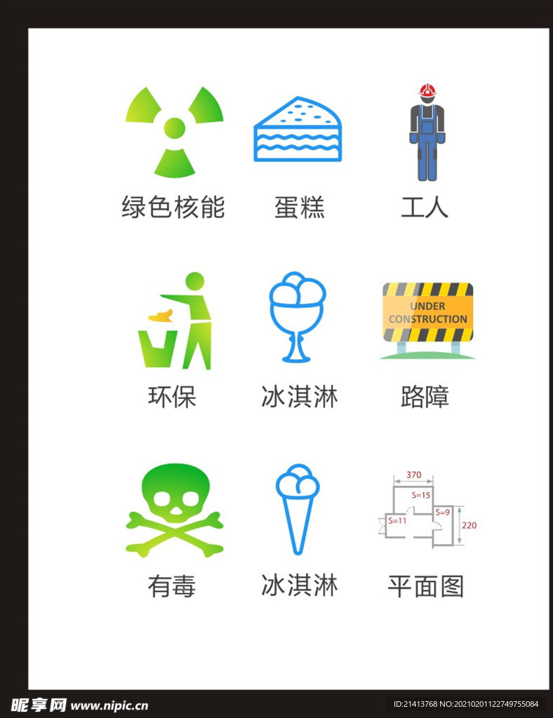 LOGO标识