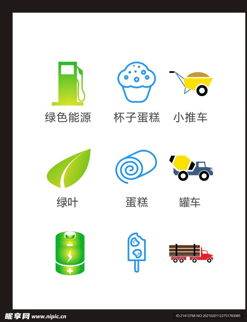 LOGO标识
