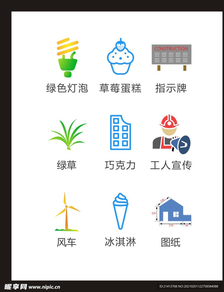 LOGO标识