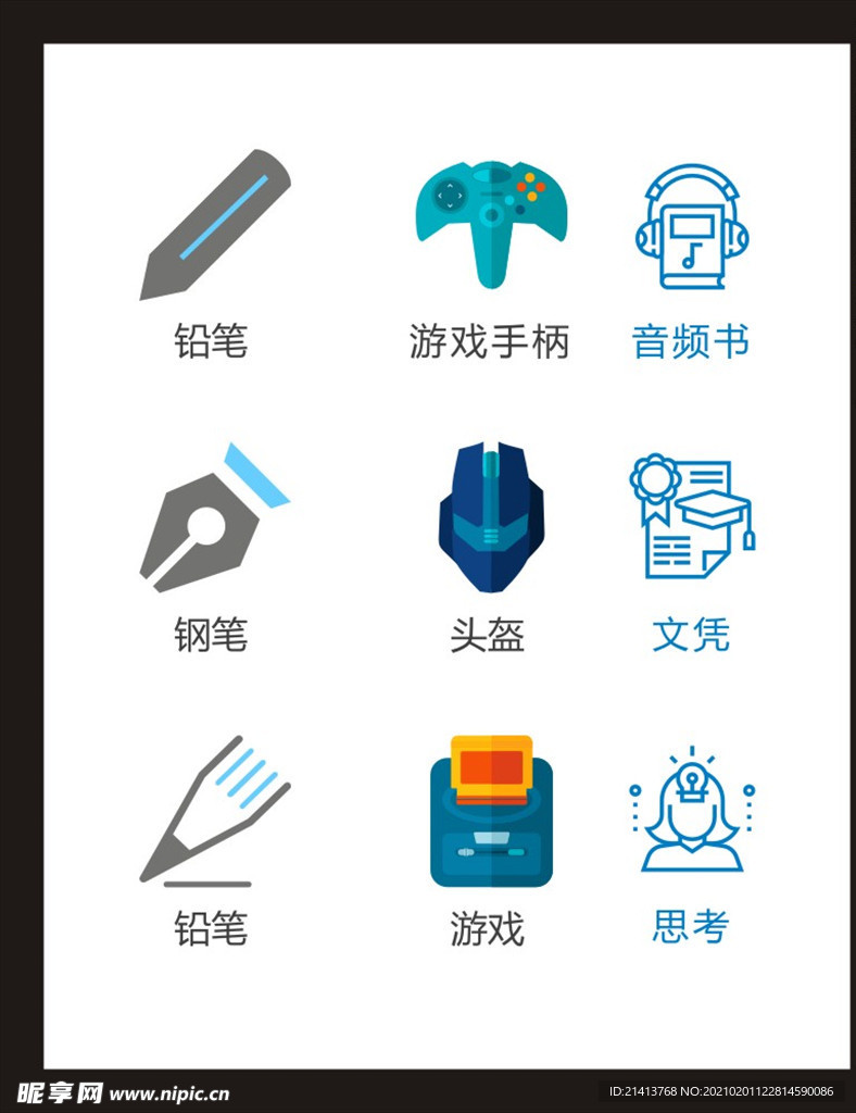 LOGO标识