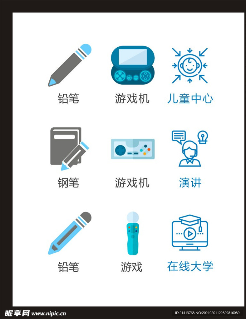 LOGO标识