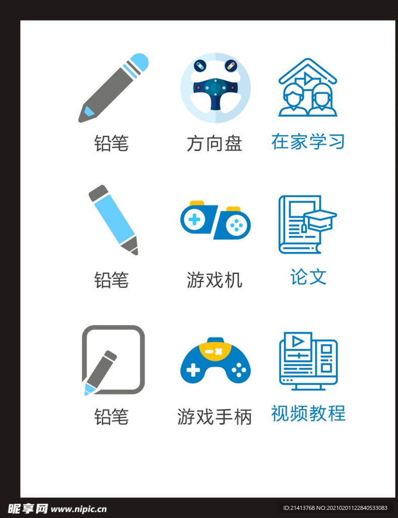 LOGO标识