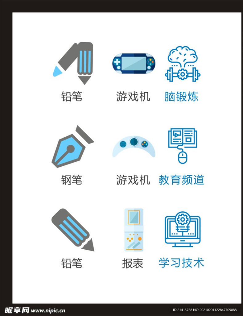 LOGO标识