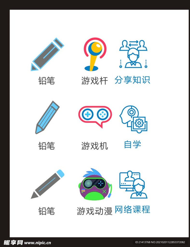 LOGO标识