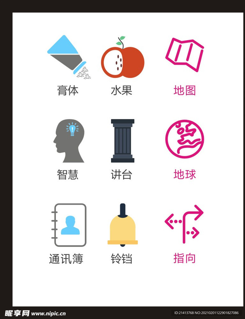 LOGO标识
