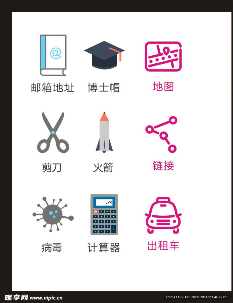 LOGO标识