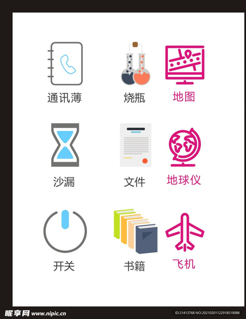 LOGO标识