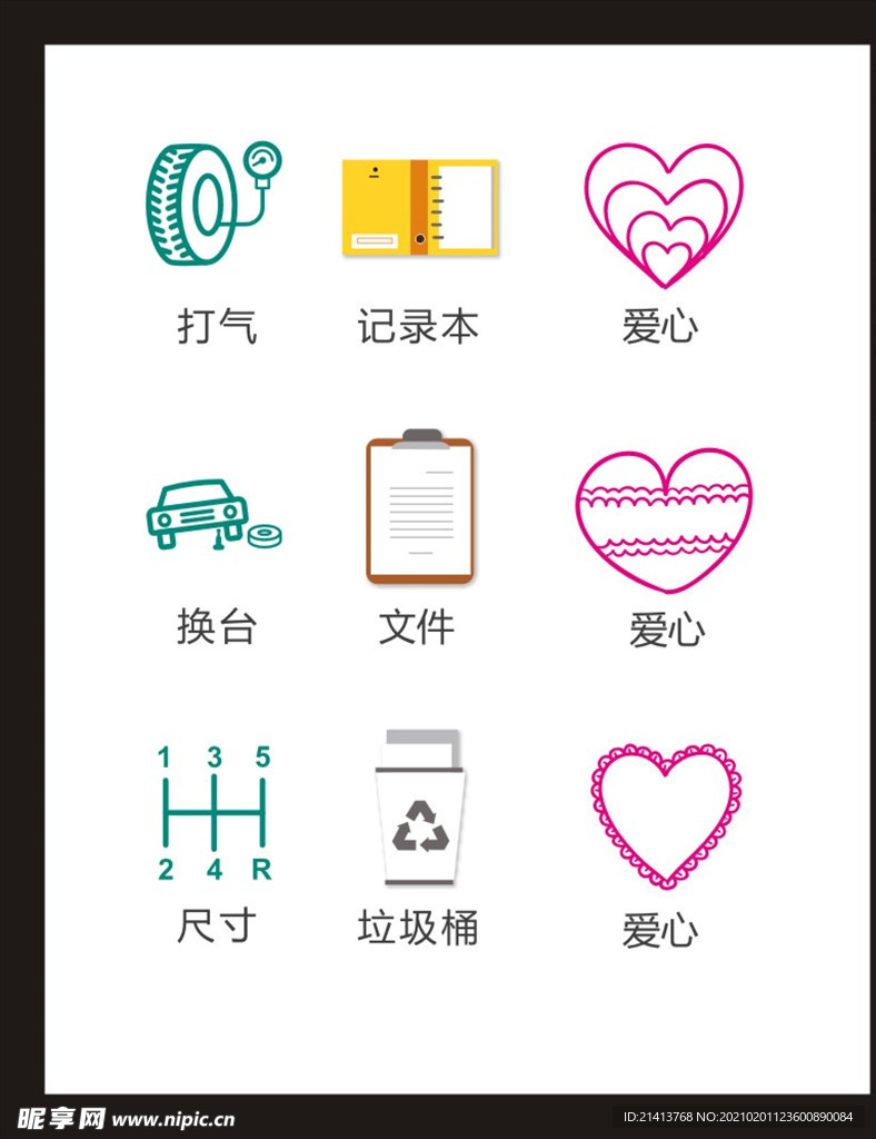 LOGO标识