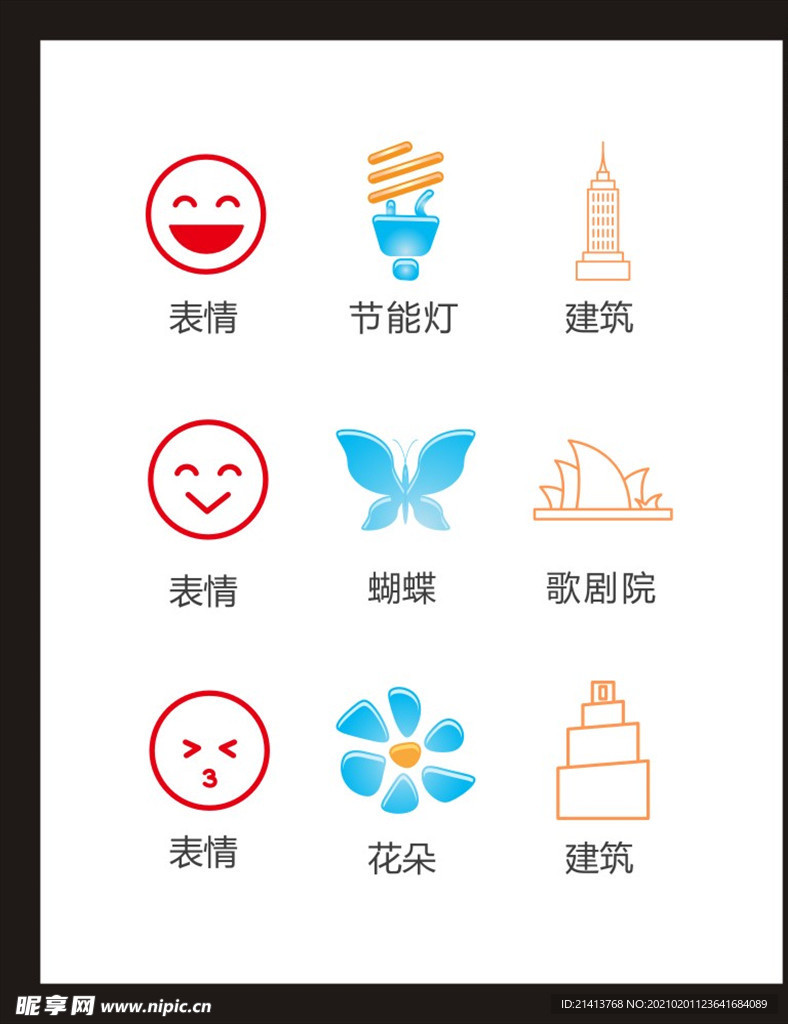 LOGO标识