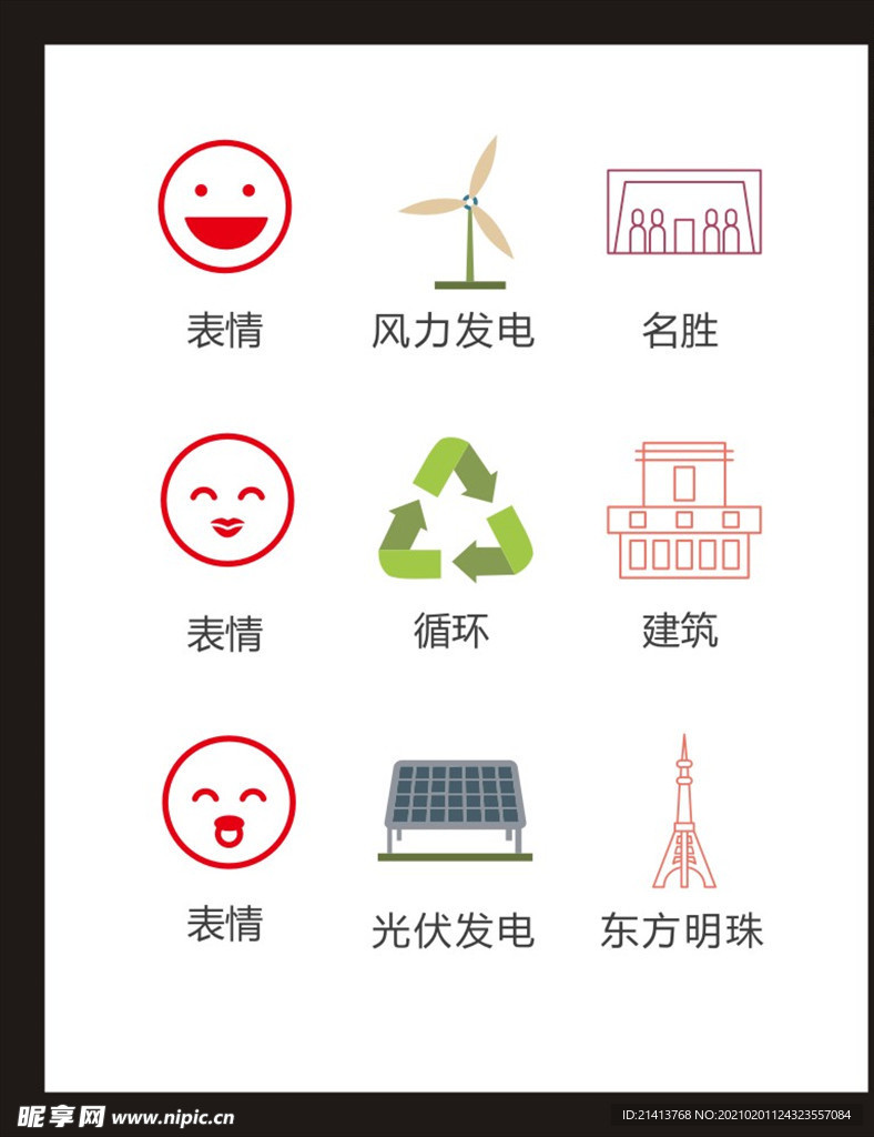 LOGO标识