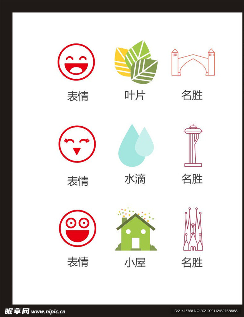 LOGO标识