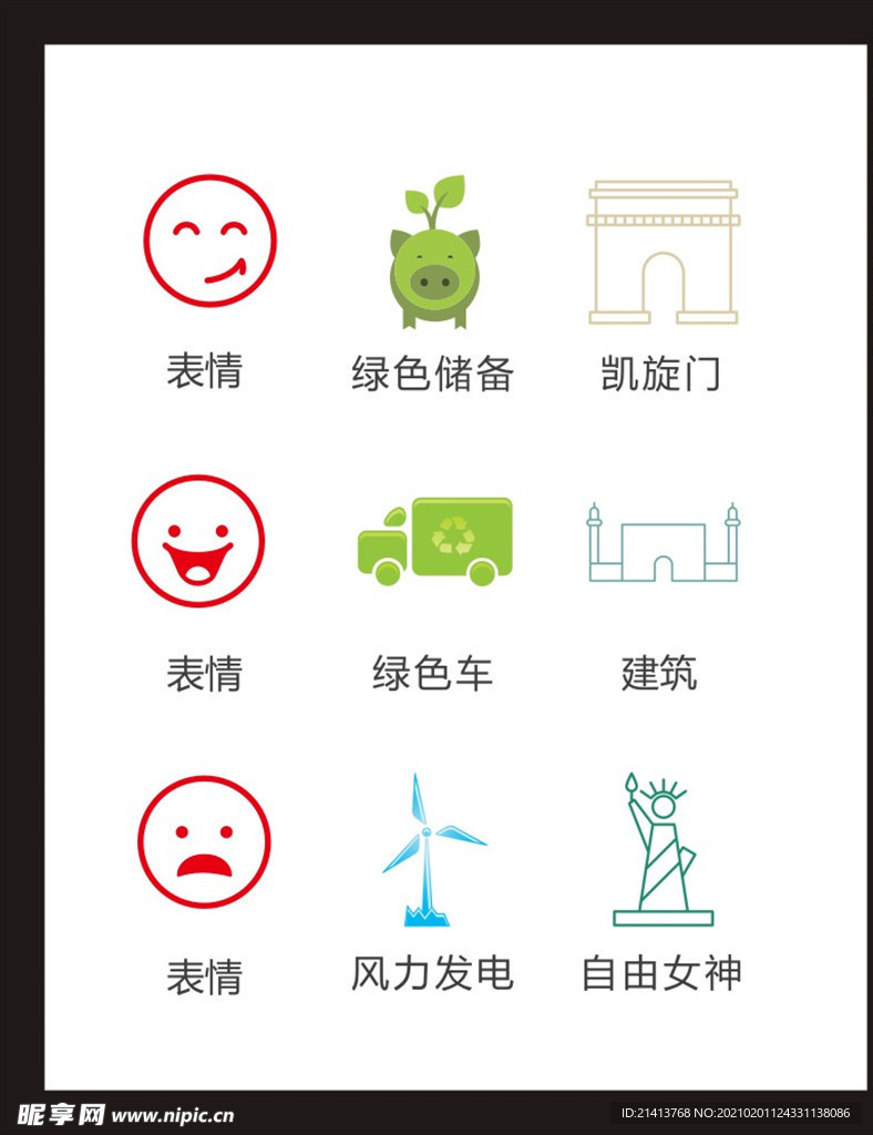 LOGO标识