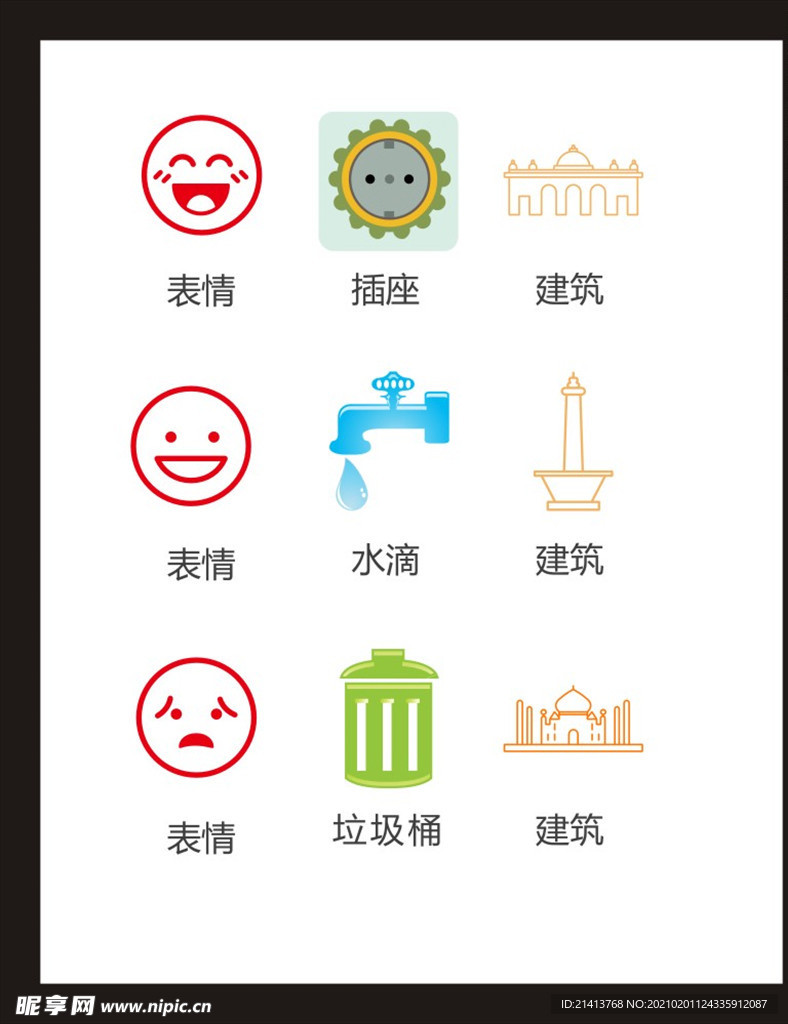 LOGO标识