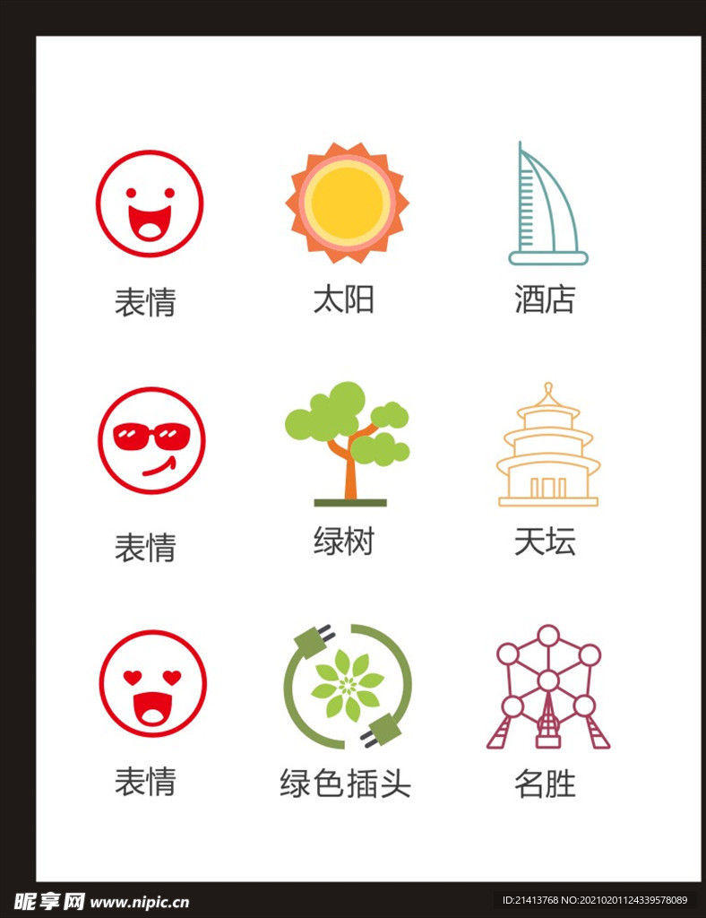 LOGO标识
