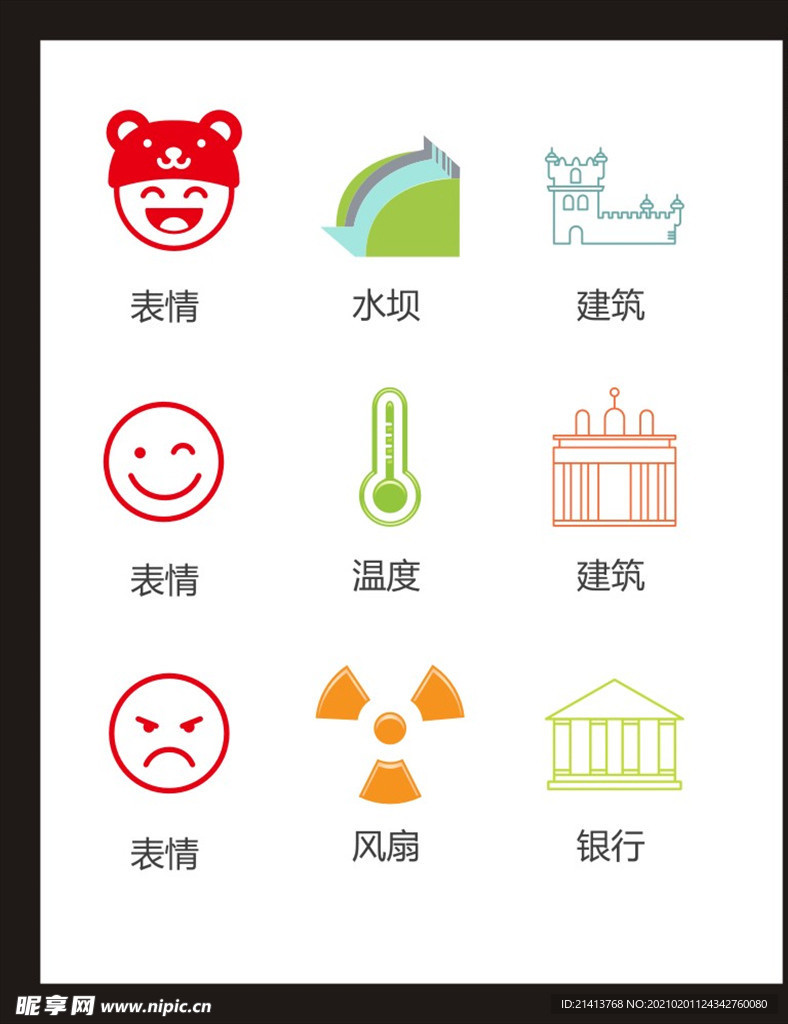 LOGO标识
