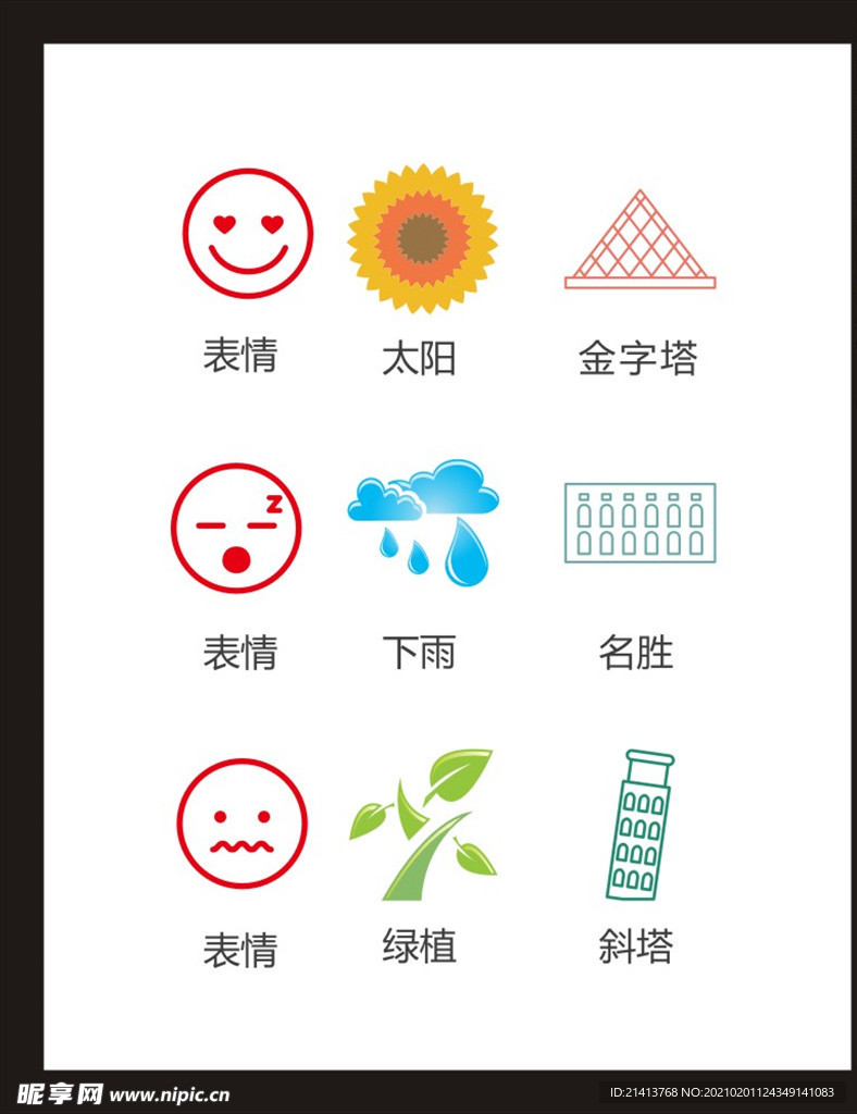 LOGO标识