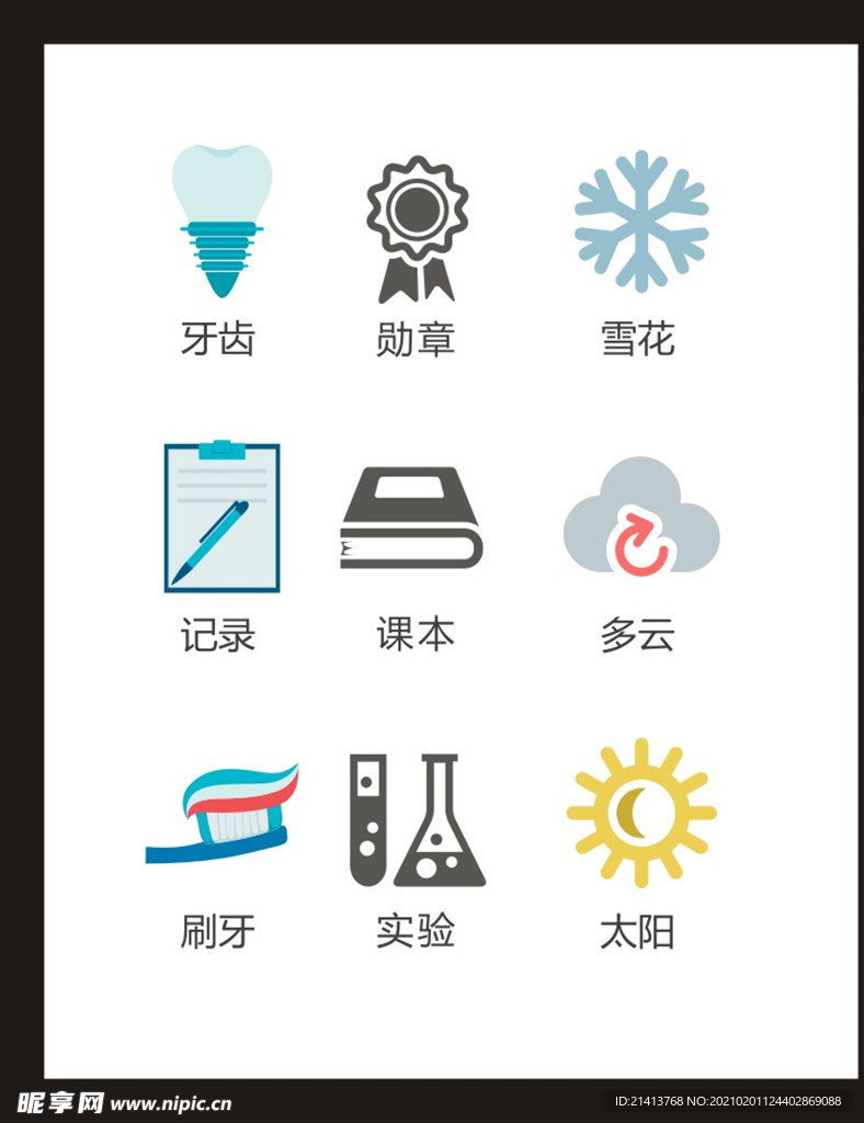 LOGO标识