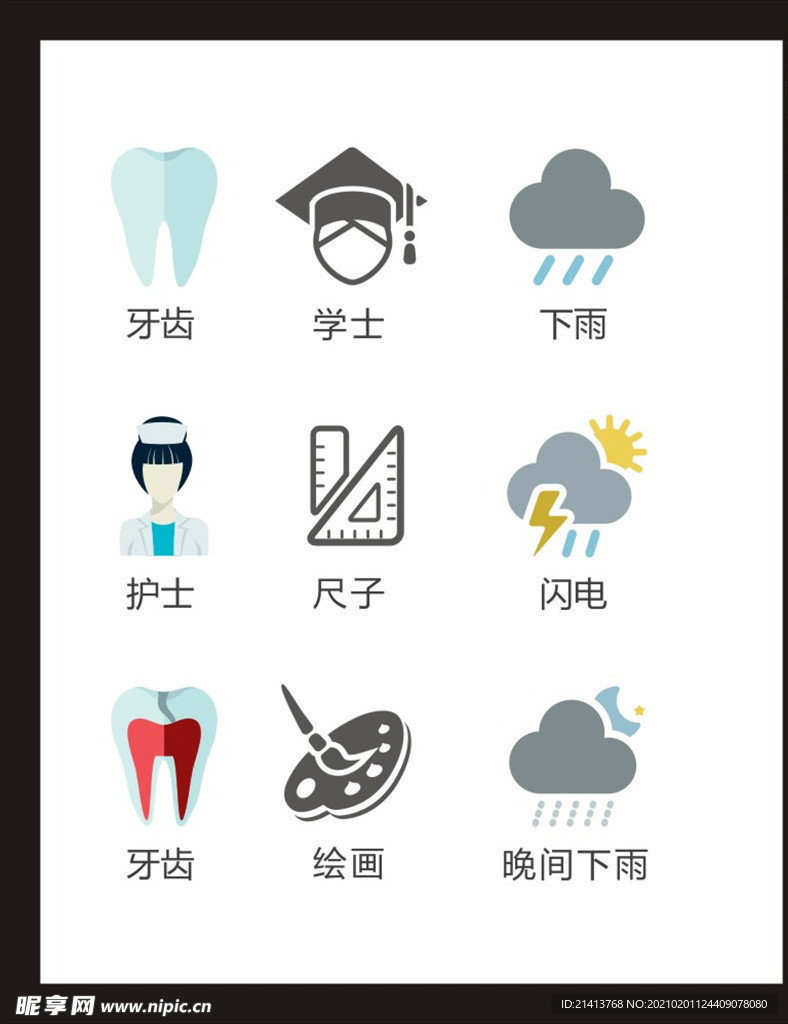 LOGO标识