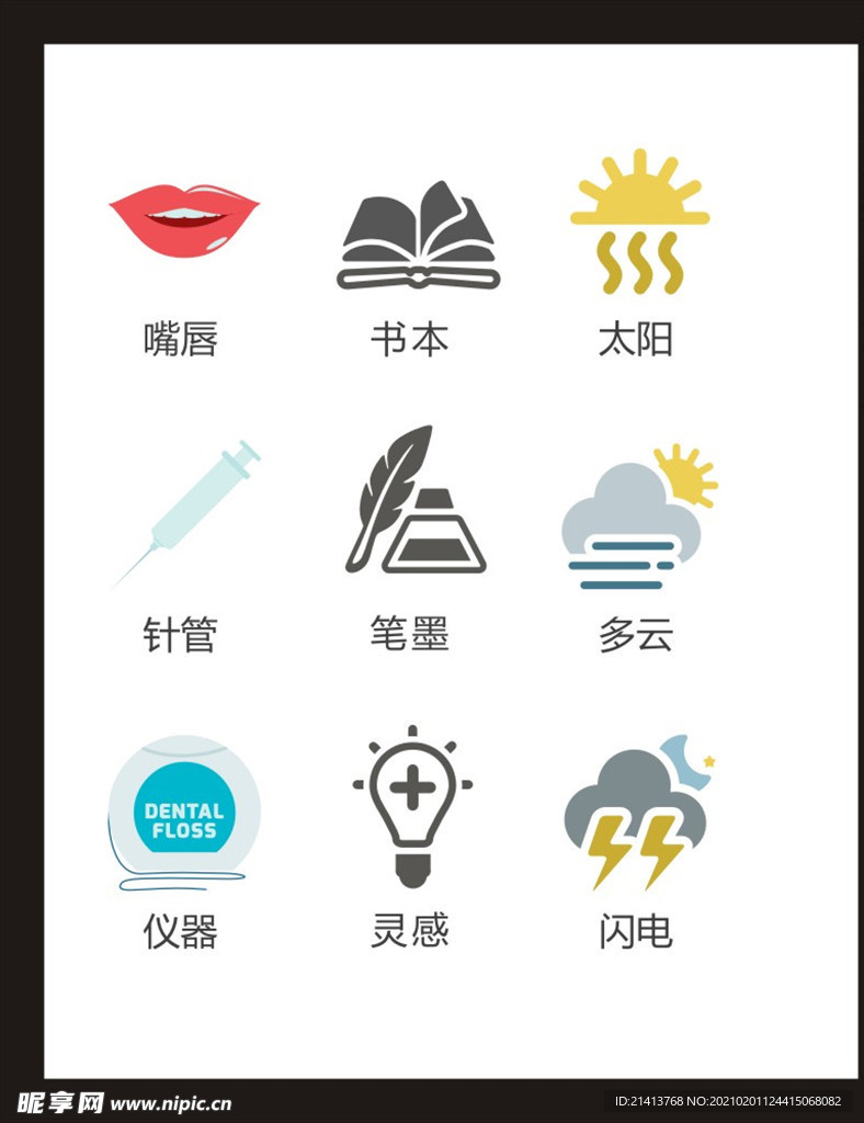LOGO标识