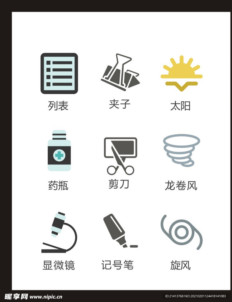 LOGO标识