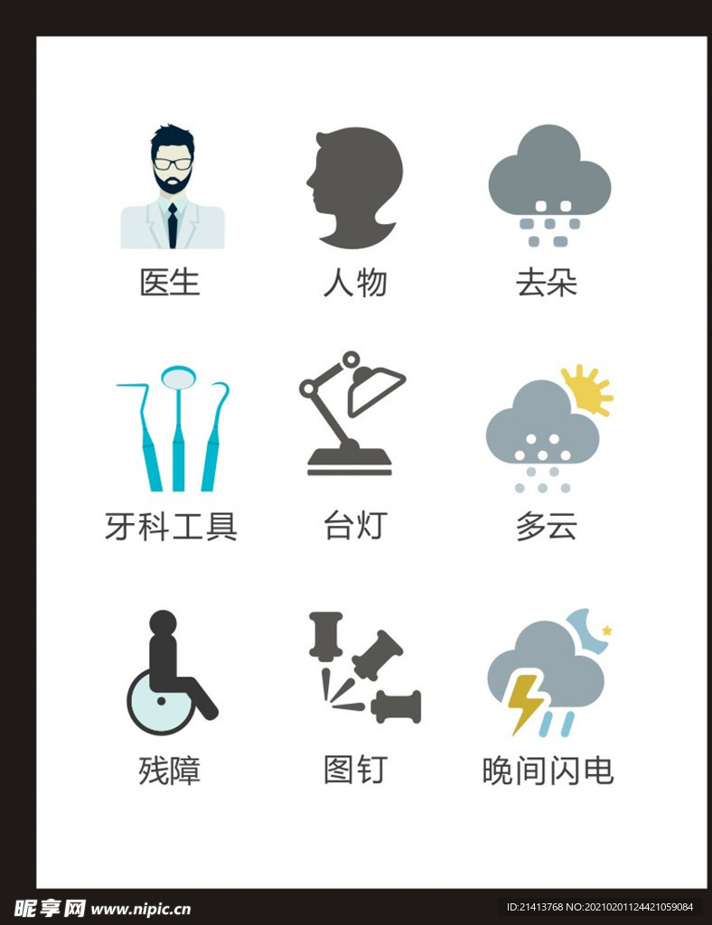 LOGO标识