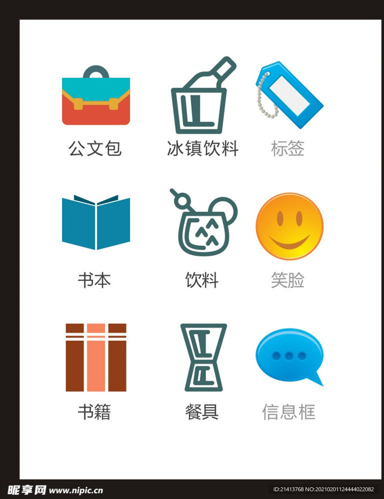 LOGO标识