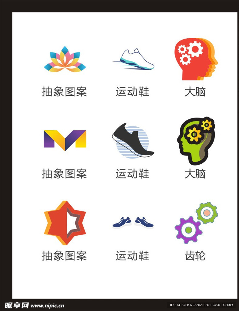 LOGO标识