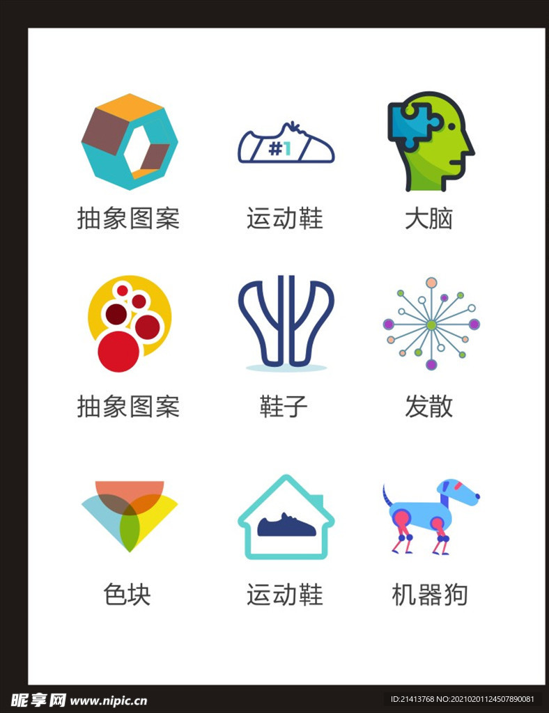 LOGO标识