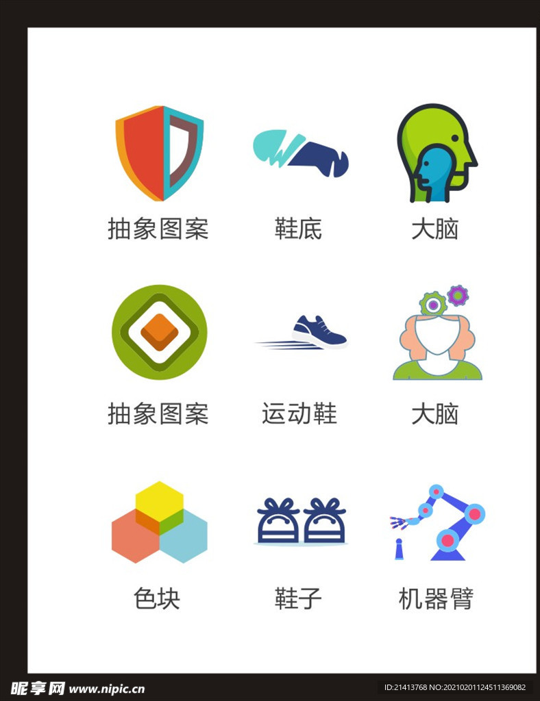 LOGO标识