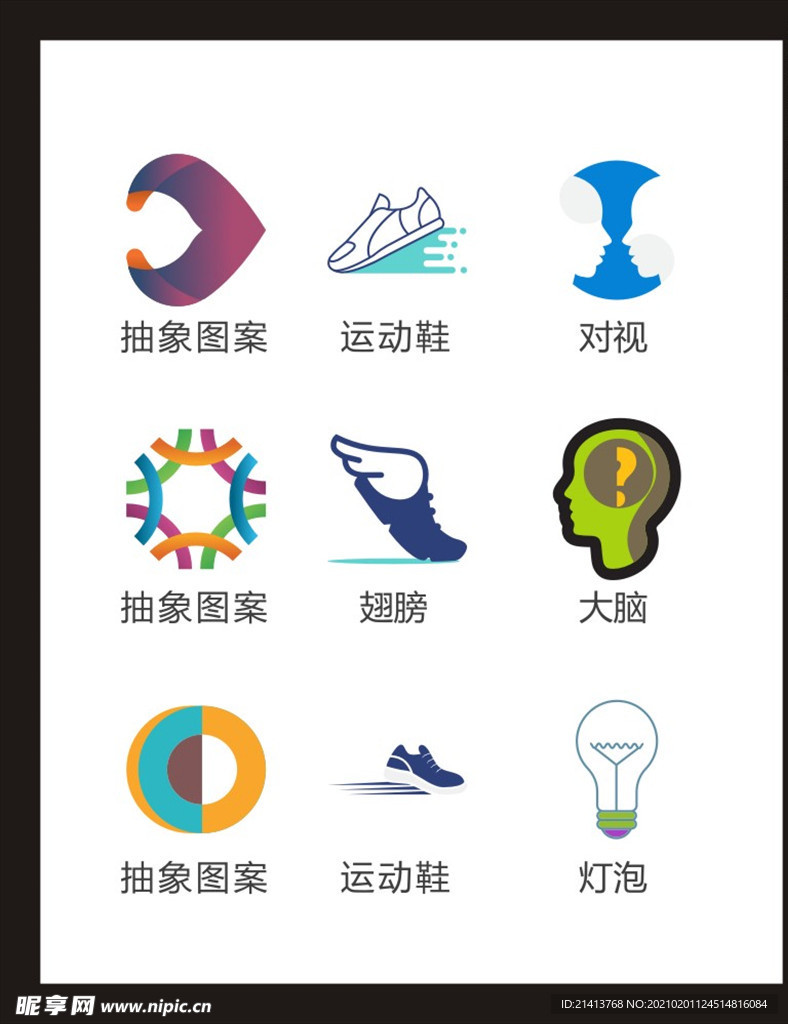 LOGO标识