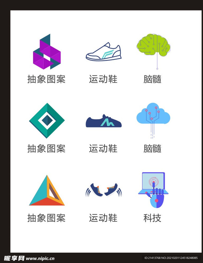 LOGO标识